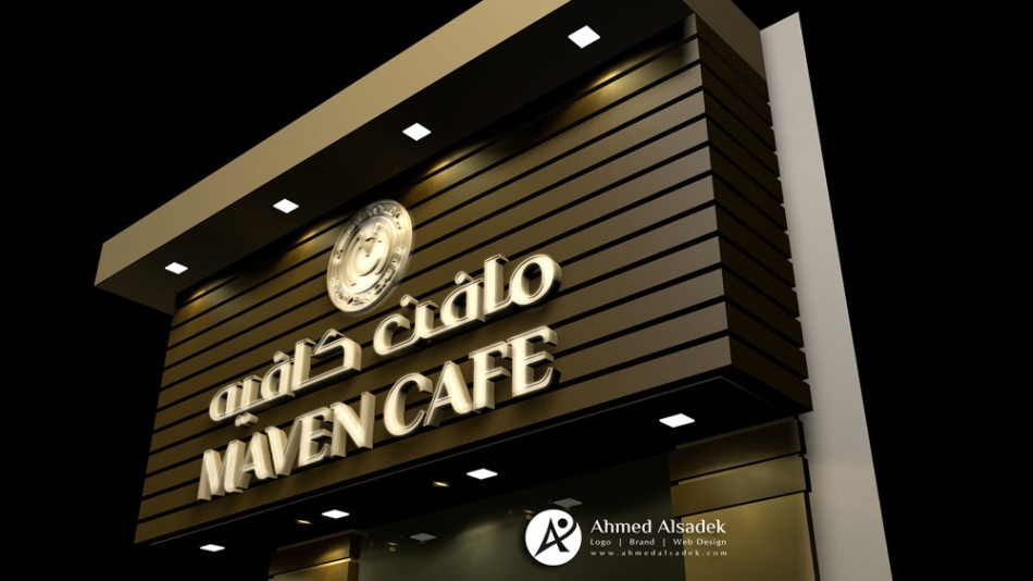 تصميم واجهة كوفي شوب فى السعودية (7)